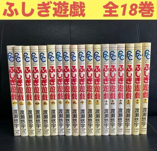 Fushigi yugi vol set - fushigi, vol.1-18