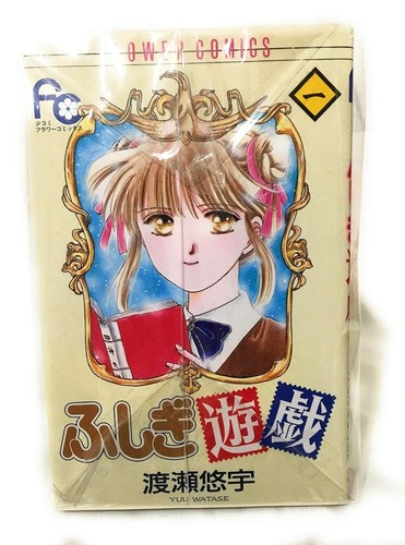 Fushigi yugi vol set - yugi, vol.1-18