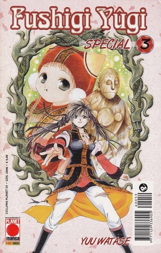 Fushigi yugi special - fushigi, n°