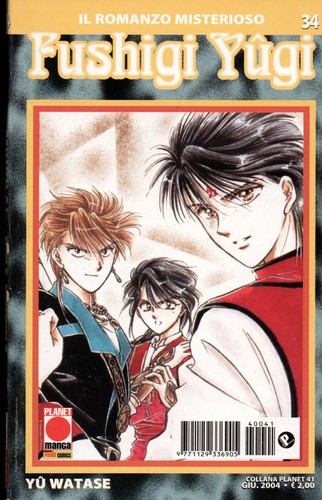 Fushigi yugi planet manga - yugi,